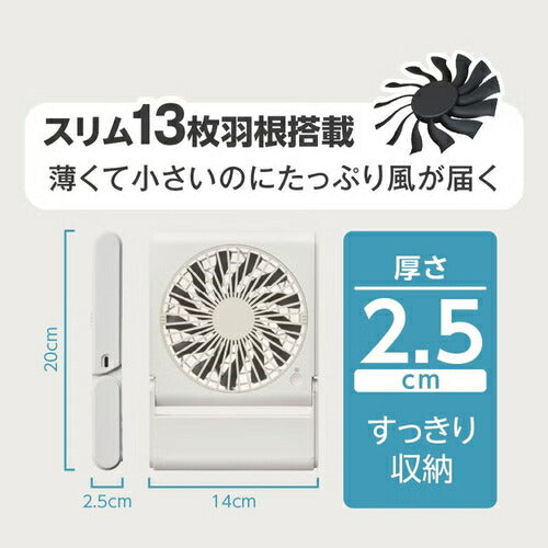 ドウシシャ DOSHISHA スリムコンパクトファン Multi FSA-109UWH