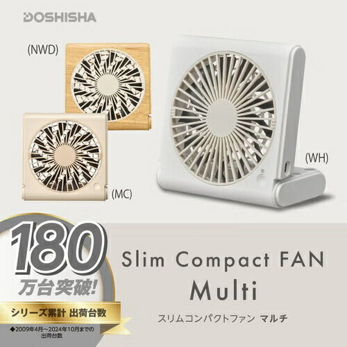 ドウシシャ DOSHISHA スリムコンパクトファン Multi FSA-109UWH