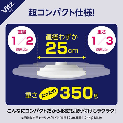 ドウシシャ LEDシーリングライト Vitz 6畳用 調光 V25R-A06DX