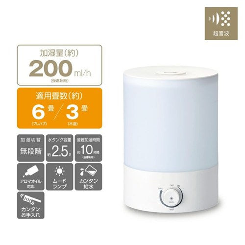 ドウシシャ 超音波式加湿器 KWA-201 WH ホワイト コンパクト 省エネ 連続約10時間運転