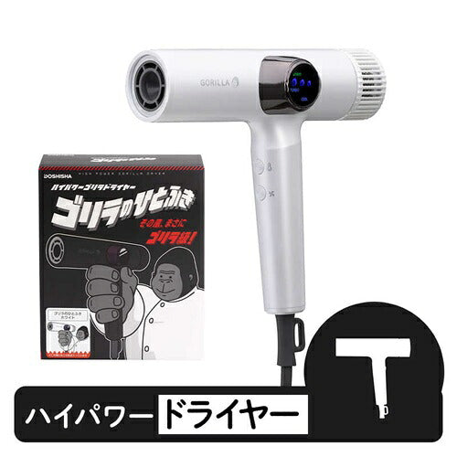 DOSHISHA ドウシシャ ハイパーゴリラドライヤー GRD-2501WH ホワイト