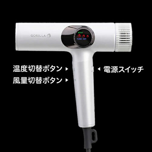 DOSHISHA ドウシシャ ハイパーゴリラドライヤー GRD-2501WH ホワイト