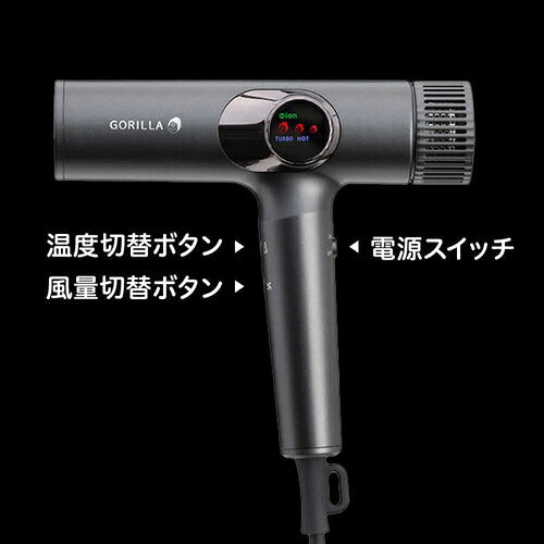 DOSHISHA ドウシシャ ハイパーゴリラドライヤー GRD-2501GY グレー