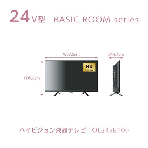 ORION オリオン 24V型 ハイビジョン液晶テレビ 地上/BS/110度CS OL24SE100
