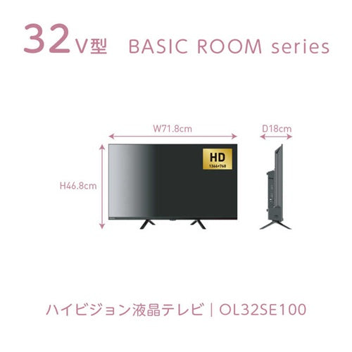 ORION オリオン 32V型 ハイビジョン液晶テレビ 地上/BS/110度CS