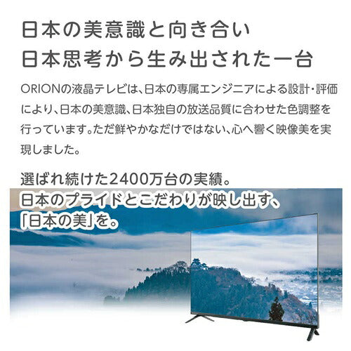 ORION オリオン 32V型 ハイビジョン液晶テレビ 地上/BS/110度CS OL32SE100