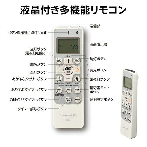 DOSHISHA ドウシシャ LEDシーリングライト 18-20畳 調光調色 LSR-B20DS