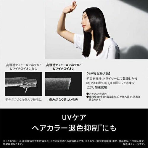 ドライヤー ヘアードライヤー パナソニック nanocare ナノケア ULTIMATE EH-NC50-W シルキーホワイト 高浸透ナノイー うるおいアップ