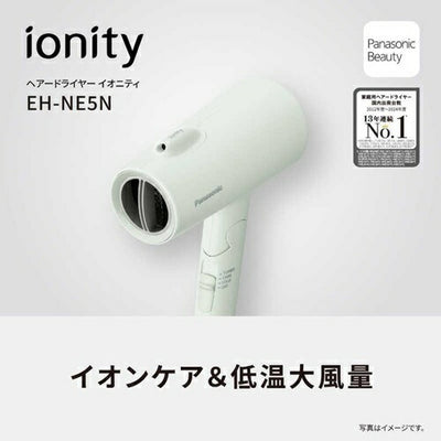 ヘアードライヤー イオニティ ダークグレー パナソニック EH-NE5N-H