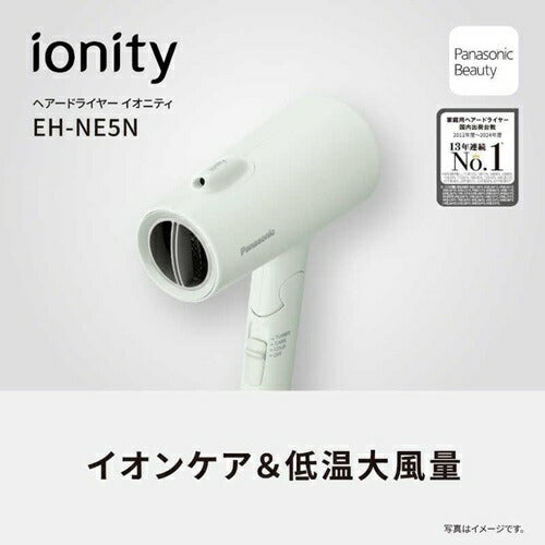 ヘアードライヤー イオニティ アッシュグリーン パナソニック EH-NE5N-G