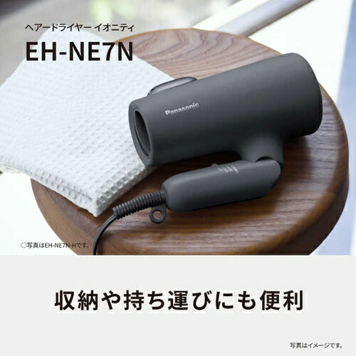 ヘアードライヤー イオニティ ダークグレー パナソニック EH-NE7N-H