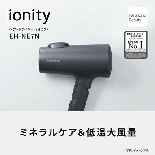 ヘアードライヤー イオニティ アッシュグリーン パナソニック EH-NE7N-G