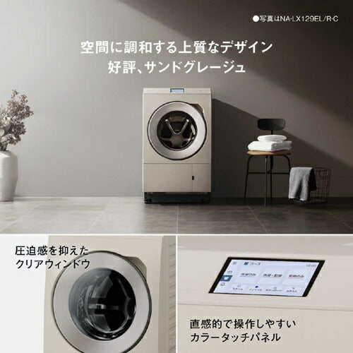 洗濯機 12kg ななめドラム洗濯乾燥機 左開き パナソニック NA-LX129EL-C サンドグレージュ ナノイーX 自動投入 ヒートポンプ乾燥 温水スゴ落ち泡洗浄 スマホで洗濯 ダウンジャケットコース