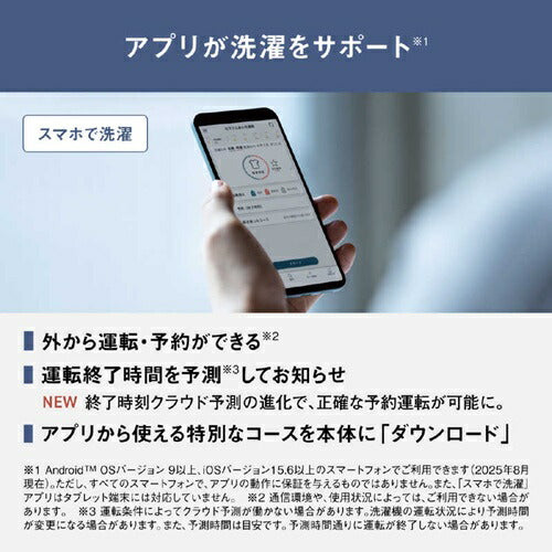 【2025年10月1日発売】洗濯機 12kg ななめドラム洗濯乾燥機 左開き パナソニック NA-LX129EL-C サンドグレージュ ナノイーX 自動投入 ヒートポンプ乾燥 温水スゴ落ち泡洗浄 スマホで洗濯 ダウンジャケットコース