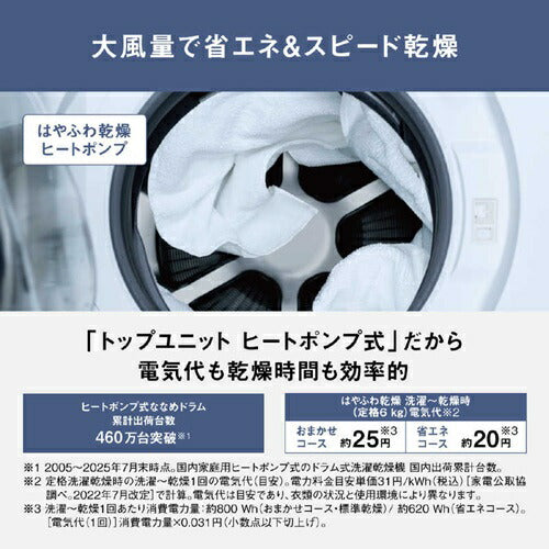 洗濯機 12kg ななめドラム洗濯乾燥機 左開き パナソニック NA-LX127EL-W マットホワイト 自動投入 ヒートポンプ乾燥 温水スゴ落ち泡洗浄 スマホで洗濯 ダウンジャケットコース