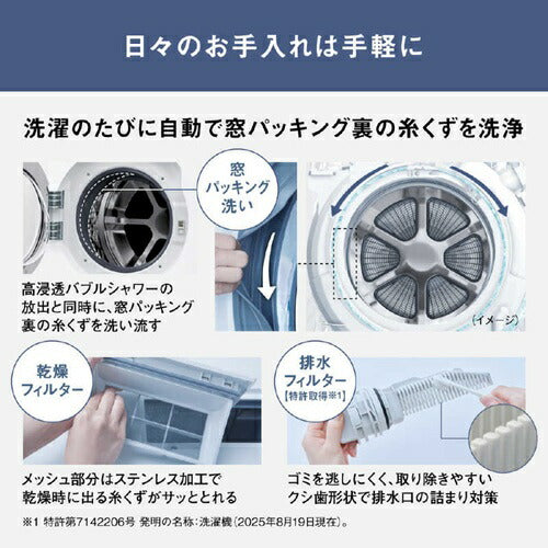 洗濯機 12kg ななめドラム洗濯乾燥機 左開き パナソニック NA-LX127EL-W マットホワイト 自動投入 ヒートポンプ乾燥 温水スゴ落ち泡洗浄 スマホで洗濯 ダウンジャケットコース