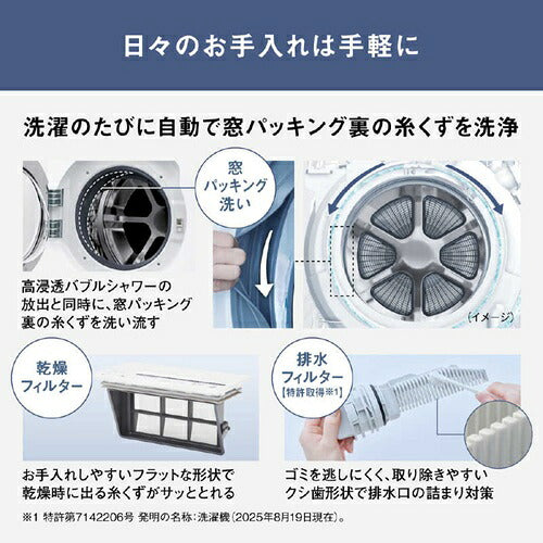 【2025年10月1日発売】洗濯機 12kg ななめドラム洗濯乾燥機 右開き パナソニック NA-LX125EL-W マットホワイト 自動投入 ヒートポンプ乾燥 スゴ落ち泡洗浄 ダウンジャケットコース