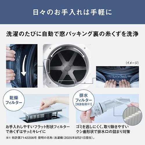 ななめドラム洗濯乾燥機 U type マットホワイト パナソニック NA-SD10UBL-W