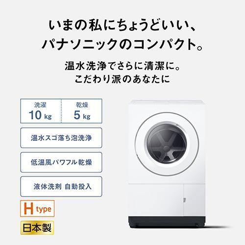ななめドラム洗濯乾燥機 H type マットホワイト パナソニック NA-SD10HBL-W