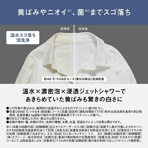 ななめドラム洗濯乾燥機 H type マットホワイト パナソニック NA-SD10HBL-W