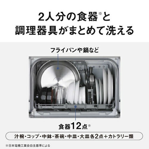 食器洗い乾燥機 ライトベージュ パナソニック NP-TSK2-C