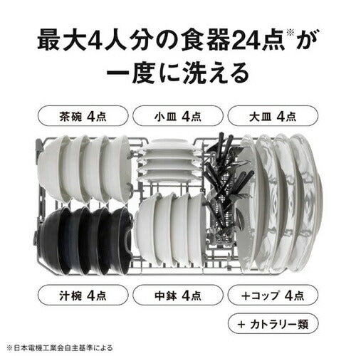 食器洗い乾燥機 ライトベージュ パナソニック NP-TSK2-C