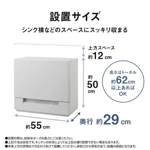 食器洗い乾燥機 ライトベージュ パナソニック NP-TSK2-C