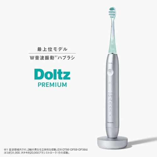 電動歯ブラシ パナソニック ドルツプレミアム W音波振動ハブラシ スマート EW-DT88-S シルバー 軽量 約95g 光が導くブラッシングナビ アプリ対応