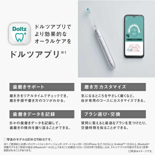 電動歯ブラシ パナソニック ドルツプレミアム W音波振動ハブラシ スマート EW-DT88-S シルバー 軽量 約95g 光が導くブラッシングナビ アプリ対応