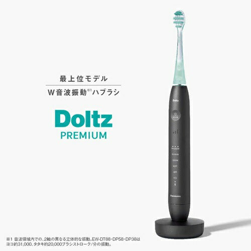 電動歯ブラシ パナソニック ドルツプレミアム W音波振動ハブラシ スマート EW-DT88-K スペースブラック 軽量 約95g 光が導くブラッシングナビ アプリ対応