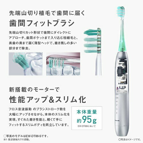 電動歯ブラシ パナソニック ドルツプレミアム W音波振動ハブラシ スマート EW-DT88-K スペースブラック 軽量 約95g 光が導くブラッシングナビ アプリ対応