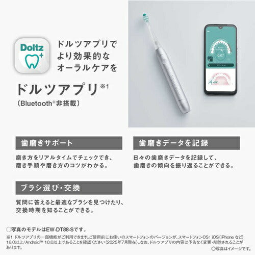 電動歯ブラシ パナソニック ドルツプレミアム W音波振動ハブラシ EW-DP58-W パールホワイト 軽量 約95g アプリ対応