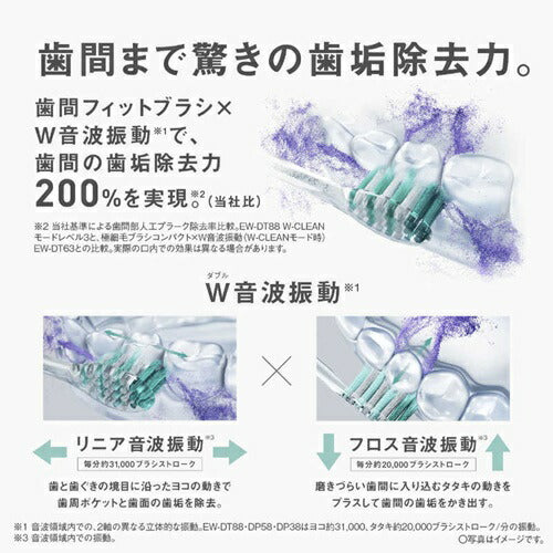 電動歯ブラシ パナソニック ドルツプレミアム W音波振動ハブラシ EW-DP58-A ディープブルー 軽量 約95g アプリ対応