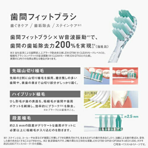 電動歯ブラシ パナソニック ドルツプレミアム W音波振動ハブラシ EW-DP38-W ホワイト 軽量 約95g アプリ対応