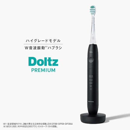 電動歯ブラシ パナソニック ドルツプレミアム W音波振動ハブラシ EW-DP38-K ブラック 軽量 約95g アプリ対応