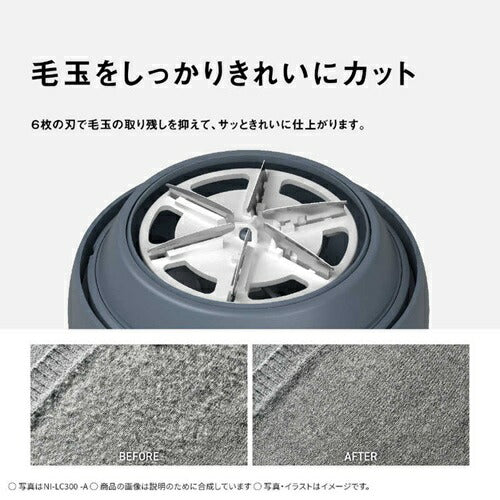 毛玉クリーナー ネイビー パナソニック NI-LC300-A