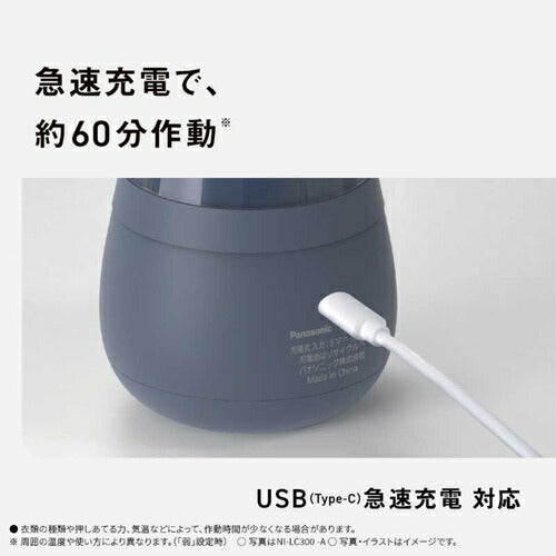 毛玉クリーナー ネイビー パナソニック NI-LC300-A