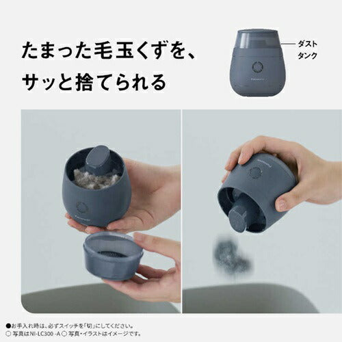 毛玉クリーナー ネイビー パナソニック NI-LC300-A