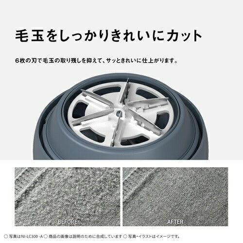 毛玉クリーナー ベージュ パナソニック NI-LC300-C
