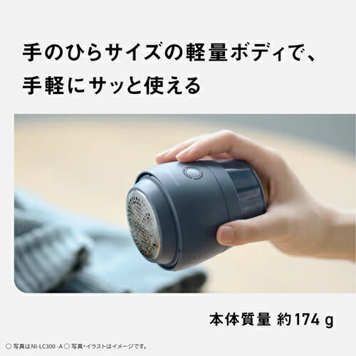 毛玉クリーナー ベージュ パナソニック NI-LC300-C