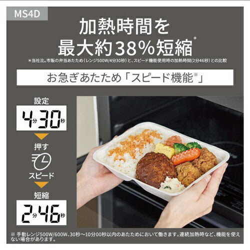オーブンレンジ 26L ブラック パナソニック NE-MS4D-K