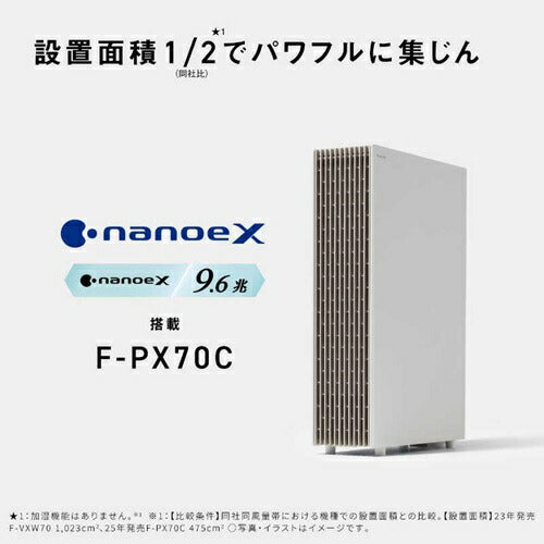 空気清浄機（31畳まで ホワイト）nanoeX（ナノイーX）9.6兆 パナソニック F-PX70C-W