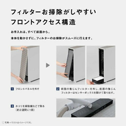 空気清浄機（31畳まで ホワイト）nanoeX（ナノイーX）9.6兆 パナソニック F-PX70C-W