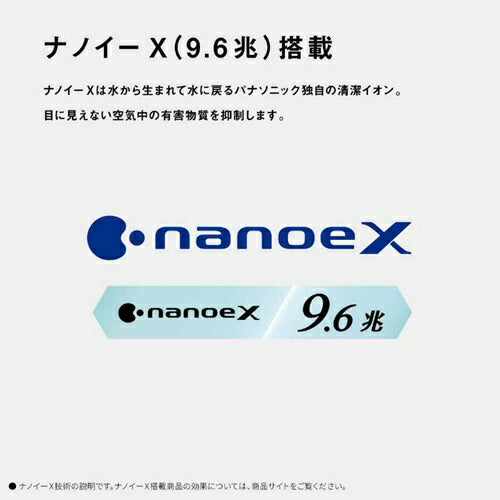 空気清浄機（31畳まで ホワイト）nanoeX（ナノイーX）9.6兆 パナソニック F-PX70C-W