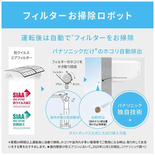 【標準取付工事代無料】 エアコン 6畳 パナソニック エオリア CS-X226D Xシリーズ （クリスタルホワイト） (冷房：6～9畳/暖房：6～7畳)