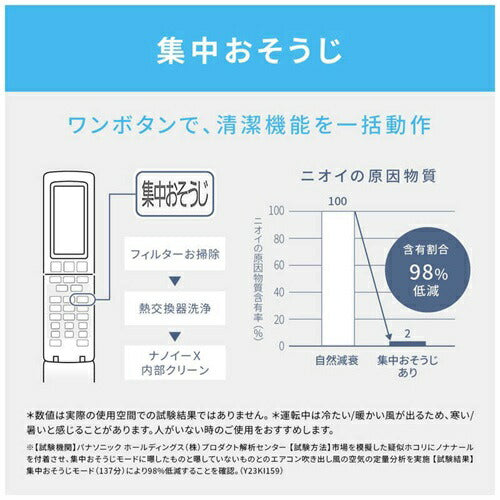 【標準取付工事代無料】 エアコン 6畳 パナソニック エオリア CS-X226D Xシリーズ （クリスタルホワイト） (冷房：6～9畳/暖房：6～7畳)