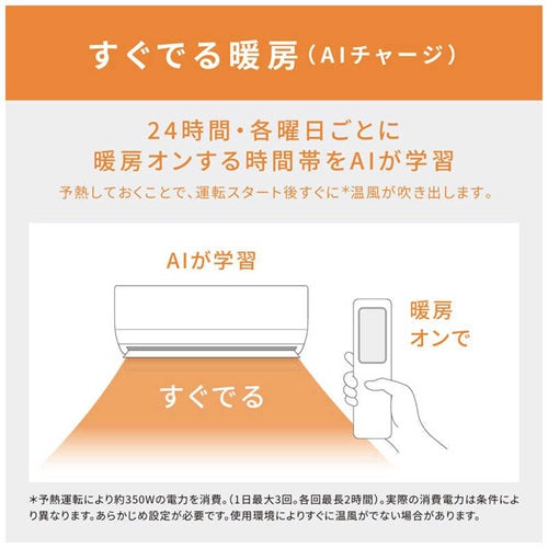 【標準取付工事代無料】 エアコン 6畳 パナソニック エオリア CS-X226D Xシリーズ （クリスタルホワイト） (冷房：6～9畳/暖房：6～7畳)