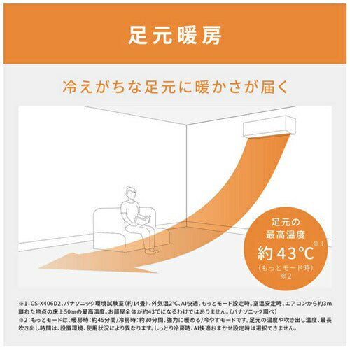 【標準取付工事代無料】 エアコン 6畳 パナソニック エオリア CS-X226D Xシリーズ （クリスタルホワイト） (冷房：6～9畳/暖房：6～7畳)