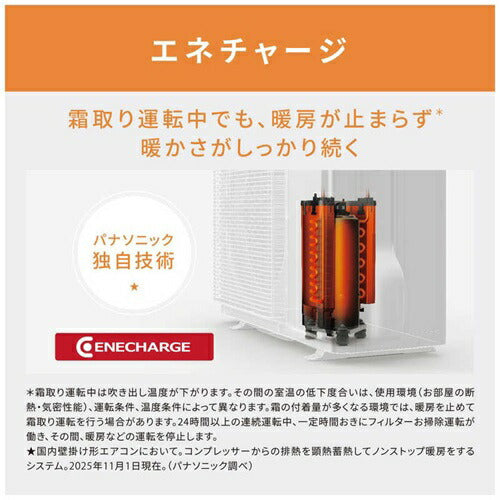 【標準取付工事代無料】 エアコン 12畳 パナソニック エオリア CS-X366D Xシリーズ （クリスタルホワイト） (冷房：10～15畳/暖房：9～12畳)