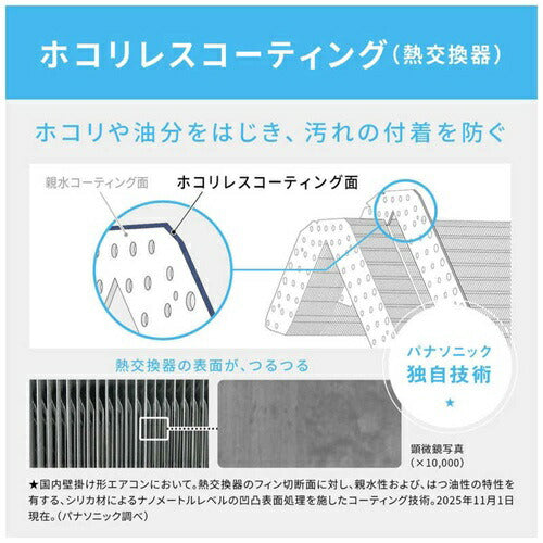 【標準取付工事代無料】 エアコン 14畳 パナソニック エオリア CS-X406D Xシリーズ （クリスタルホワイト） (冷房：11～17畳/暖房：11～14畳)